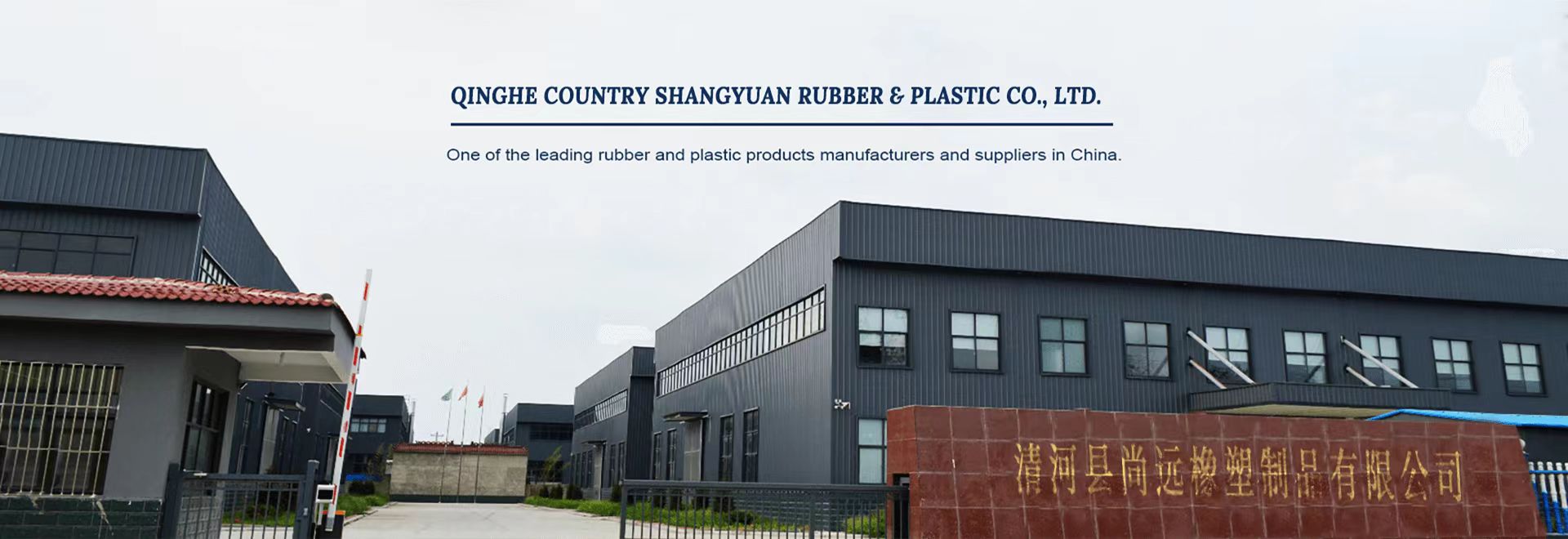 sypart_cn produce rubber product