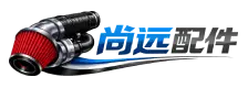 尚远配件
